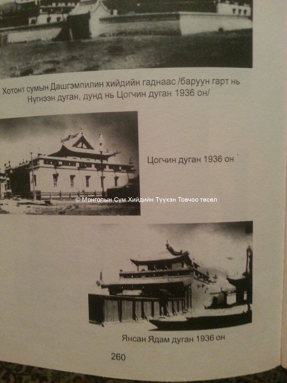 Outside Dashgempilin Monastery in Khotont Sum (on the right is Nugneen Dugan, in the middle is Tsogchin Dugan, 1936)